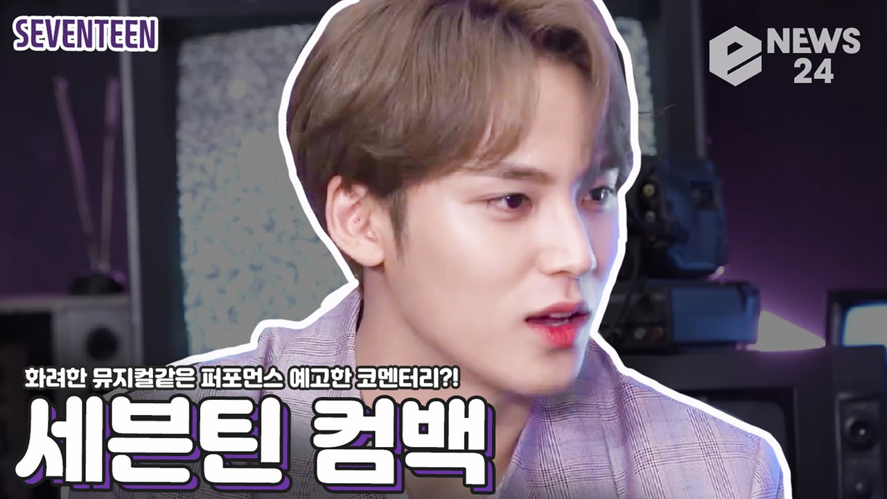 ‘컴백’ 세븐틴(SEVENTEEN), 명불허전 퍼포먼스 제왕들의 화려한 ‘HOME;R...