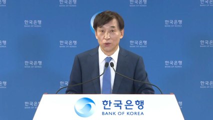 기준금리 연 0.5% 동결..."엄격한 재정준칙 필요" / YTN