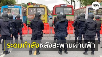 ตร.ขอผู้ชุมนุมงดใช้เส้นนทางราชดำเนินนอก ให้เลี่ยงไป ถ.นครวรรค์ แทน | Springnews | 14 ต.ค. 63