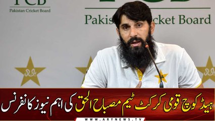 Lahore: Head coach Misbah ul Haq press conference