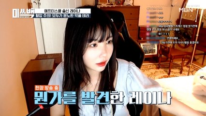 애프터스쿨 출신 레이나 혈압 주의! 모두가 분노한 악플 테러