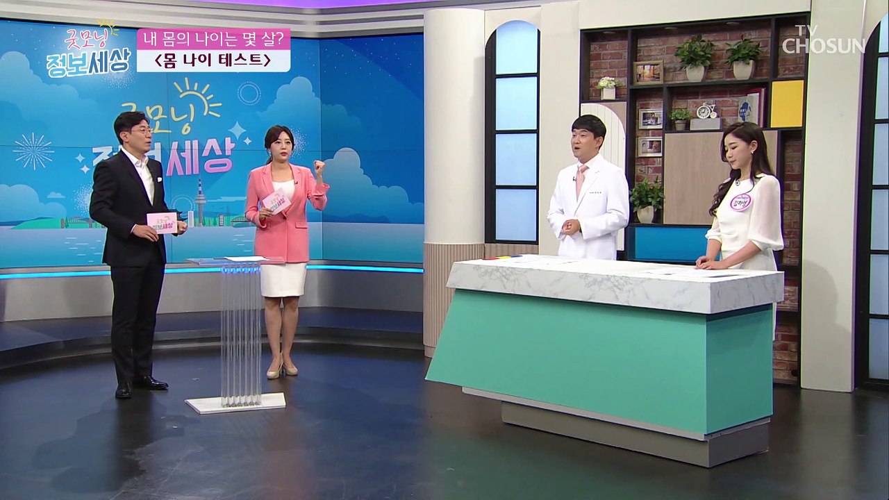 내 몸 나이 테스트 해보기~✧ #광고포함