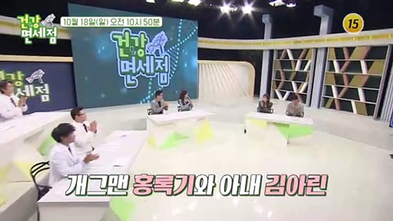 홍록기 부부를 긴장하게 한 검사 결과는?_건강면세점 21회 예고