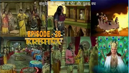 श्री कृष्णा भाग - 26 !! SHRI KRISHNA RAMANAND SAGAR EPISODE  -  26