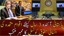 Pakistan re-elected to United Nations Human Rights Council