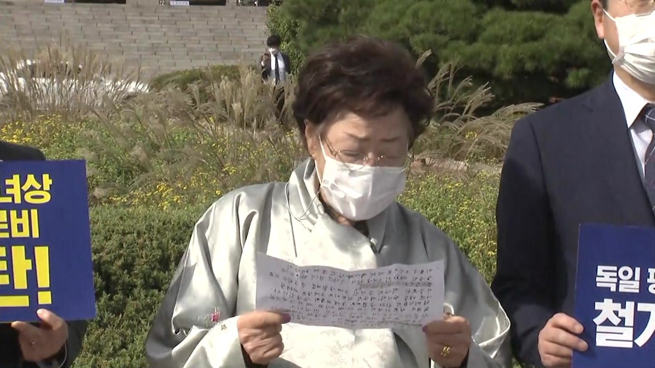 이용수 할머니 "베를린 소녀상 철거 말아야...일본 아직 정신 못 차려" / YTN