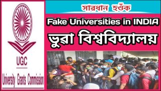 Fake university in India|Fake university in India 2020|Fake university list in India 2020