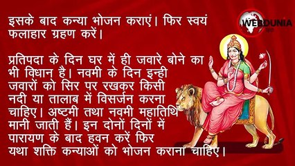 शारदीय नवरात्रि पूजन : कैसे करें आराधना, पढ़ें सरल विधि | Navratri Durga Puja Vidhi