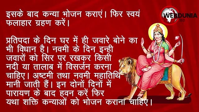 शारदीय नवरात्रि पूजन : कैसे करें आराधना, पढ़ें सरल विधि | Navratri Durga Puja Vidhi