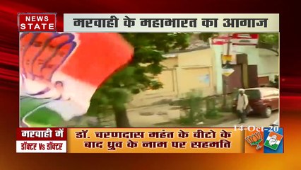 By-poll in Chhattisgarh : All three candidates declared