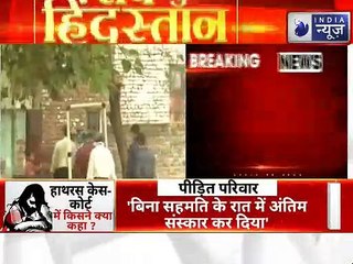 Hathras case: CBI Recreates Hathras Crime Scene: हाथरस  के उस खेत में CBI को कुछ मिला है ?