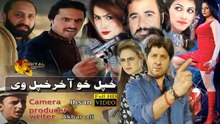 Pashto New Islahi Drama | Khpal Kho Akhir Khpal Wi | Spice Media - Lifestyle