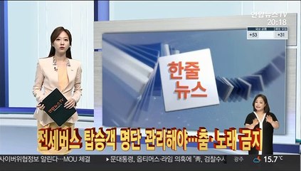 [한줄뉴스] 광복절집회 허가판사 해임청원…靑 "국회 권한" 外