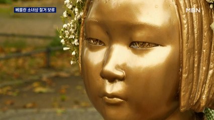 베를린 소녀상 시민단체가 살렸다…이용수 할머니 기자회견