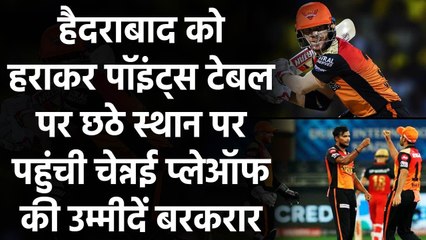 IPL 2020: SRH को हराकर CSK ने points Table में किये बदलाव, Playoffs की उम्मीदें कायम|वनइंडिया हिंदी
