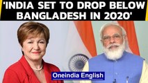 IMF Forecast: India set to drop below Bangladesh in 2020 per capita GDP|Oneindia News