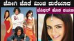 Shivanna ಜೋಗಿ ಹೀರೋಯಿನ್ Jennifer ಈಗ ಎಲ್ಲಿದ್ದಾರೆ ಗೊತ್ತಾ..? | Filmibeat Kannada