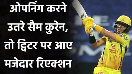 IPL 2020: Sam Curran के ओपनिंग करने पर फैंस हुए हैरान,Twitter पर आये मजेदार Reaction Oneindia Sports