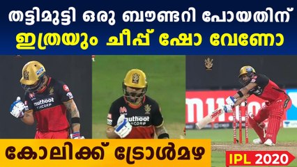 വെടിക്കെട്ട് തീര്‍ത്തഒ ABD ചുമ്മാ നില്‍ക്കുന്നു | Kohli's Weird Celebration | Oneindia Malayalam