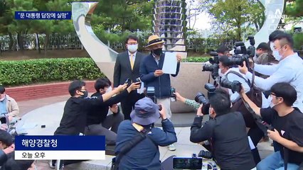 피격 공무원 유족 “대통령 답장 실망”…악플에 2차 가해 우려