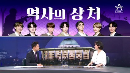 [여랑야랑]BTS가 중국의 자부심을 건드렸다? / 이재명이 미국 타임지에 등장한 이유는?
