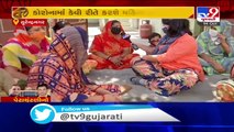 Gujarat By polls 2020 _  What women have to say, Limbdi _ Surendranagar _ Tv9GujaratiNews