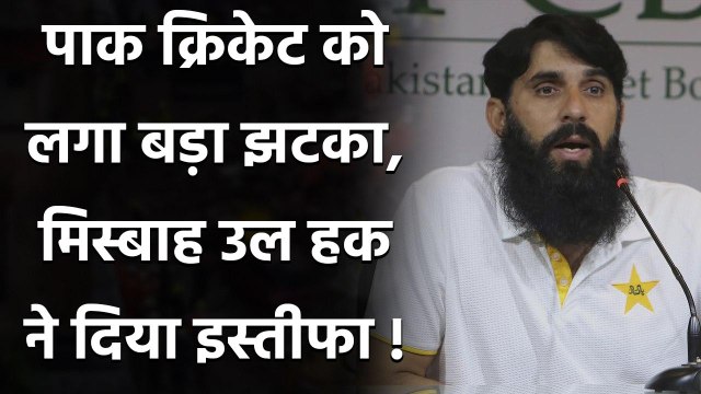 Misbah ul Haq to step down as Pakistan chief selector post continue as head-coach | Oneindia Sports
