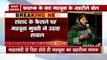 Jammu kashmir: रिहा होते ही महबूबा ने जारी किया ऑडियो, कहा 370 के लिए जारी रहेगा संघर्ष