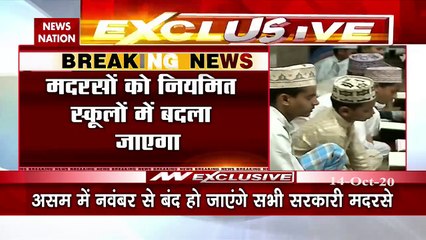 Madarsa: नवंबर से असम में बंद कर दिए जाएंगे सारे मदरसे, देखें रिपोर्ट