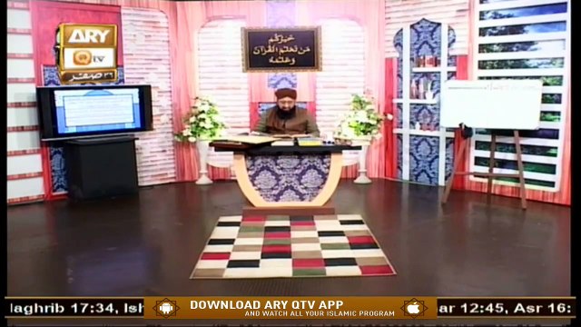 Quran Suniye Aur Sunaiye | Huzoor Nabi Kareem SAWW Ka Holiya Mubarak | 14th October 2020 | ARY Qtv