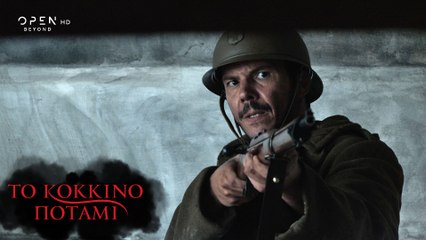 Το κόκκινο ποτάμι | Επεισόδιο 11