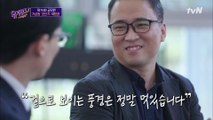 박정민 자기님의 기상청 입사 이유가... '남극세종과학기지' 파견ㅇ_ㅇ?!