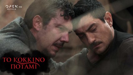 Το κόκκινο ποτάμι | Επεισόδιο 18