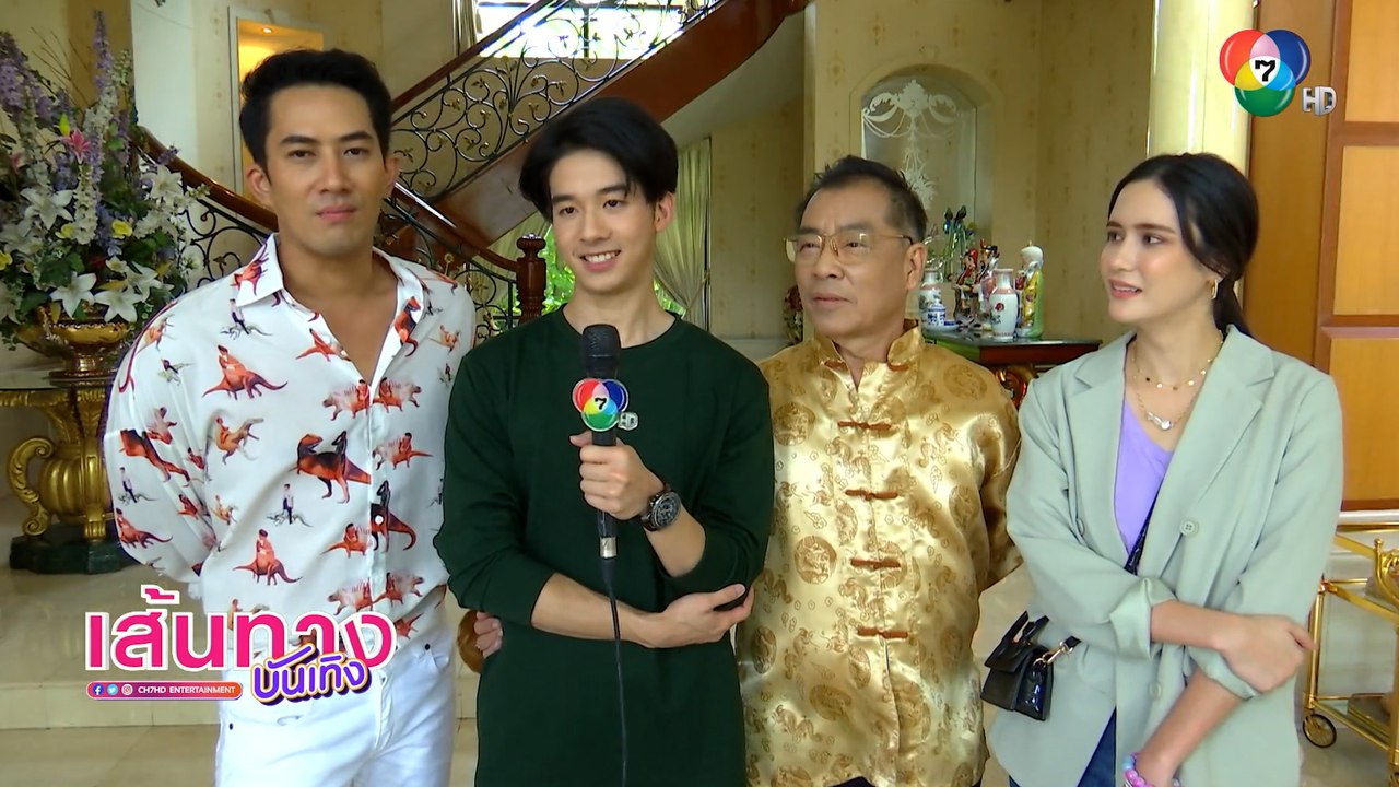 เส้นทางบันเทิง ประจำวันที่ 14 ตุลาคม 2563