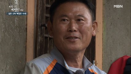 자연인과 아내의 첫만남 이야기와 우여곡절 인생사 엿보기!