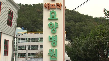 환자 가족 '분통'..."방역 관리 철저해야 하는 병원에서" / YTN
