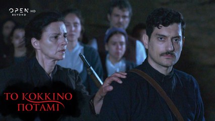 Το κόκκινο ποτάμι | Επεισόδιο 30