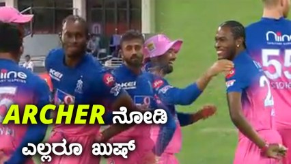 Jofra Archer ವಿಕೆಟ್ ಪಡೆದು ಮಾಡಿದ ವಿಶೇಷ ನೃತ್ಯ ಯಾವುದು | Oneindia Kannada
