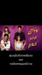 ฝ้ายแกมแพร EP.7 (ตอนที่ 7) วันที่ 14 ตุลาคม 2563