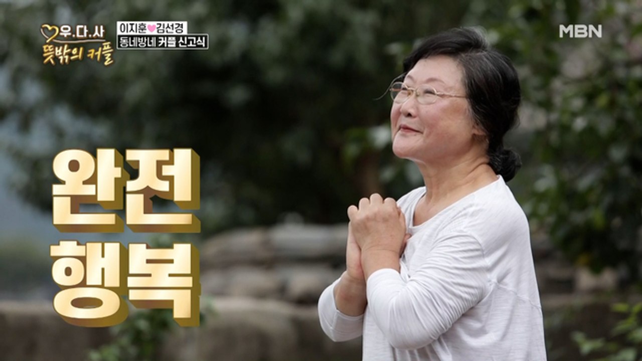 김선경 자리 위협하는 미모의 이지훈 팬 등장!!