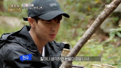 현우, 얼마 전 돌아가신 할머니 생각에 눈물 왈칵