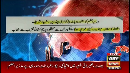 Off The Record | Kashif Abbasi | ARYNews | 14 October 2020