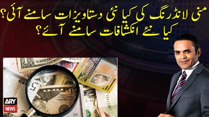 What are the new documents of money laundering? What new revelations have emerged?