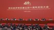 الصين تحتفل بالذكرى الأربعين لإنشاء المنطقة الاقتصادية في مدينة شنتشن