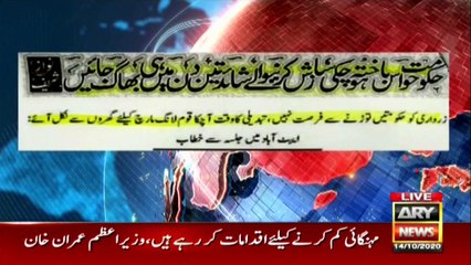 How PPP launched crackdowns against PML-N in 2009?