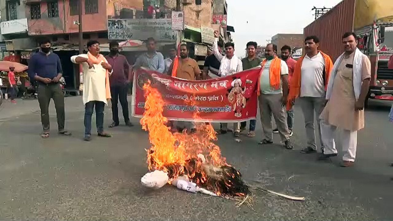 लव जिहाद को बढ़ावा देने का आरोप लगाते हुए हिदू...