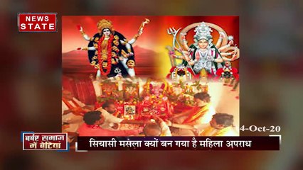 सबसे बड़ा मुद्दा : महिला अपराधों पर लगाम कब?