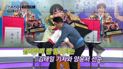 ★세기의 대결★ 양윤선 선수 vs 김태일 기자