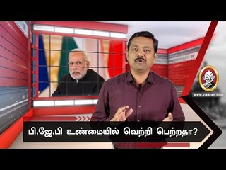 5 மாநில தேர்தல்: பிளஸ் & மைனஸ் | JV Breaks