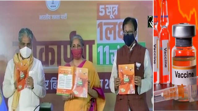 Bihar Elections 2020 : BJP Manifesto- Free Covid Vaccine Only In Bihar? Questions Raised || Oneindia
